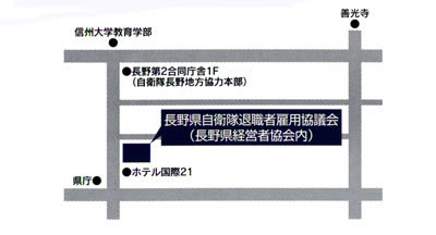 長野県自衛隊退職者雇用協議会事務局の地図